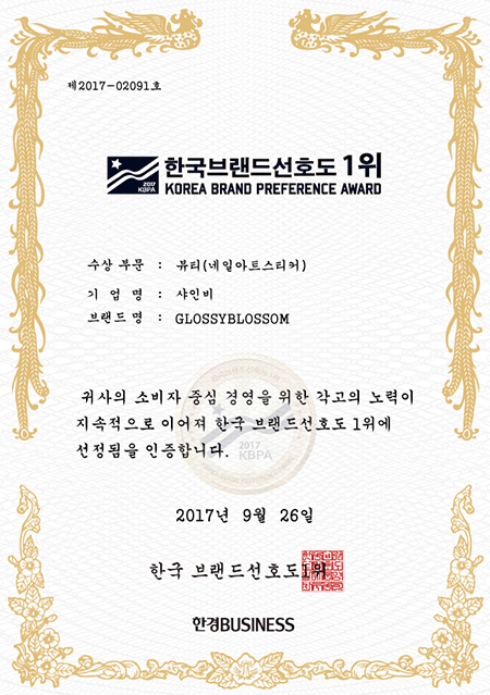 한국브랜드선호도1위