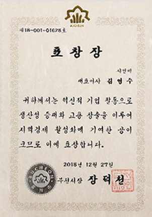 부천시장 표창장