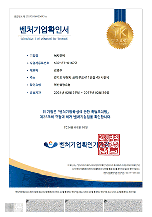 경기중소벤처기업청장상